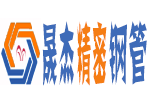 精密無(wú)縫鋼管、精密管、精密鋼管、小口徑精密鋼管、精密無(wú)縫管